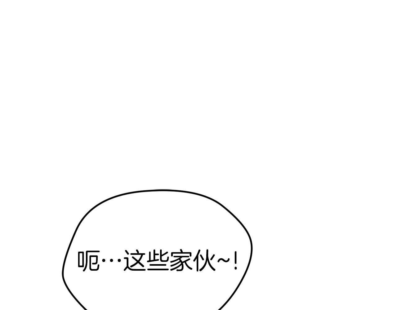 第30话 蓝色火焰13