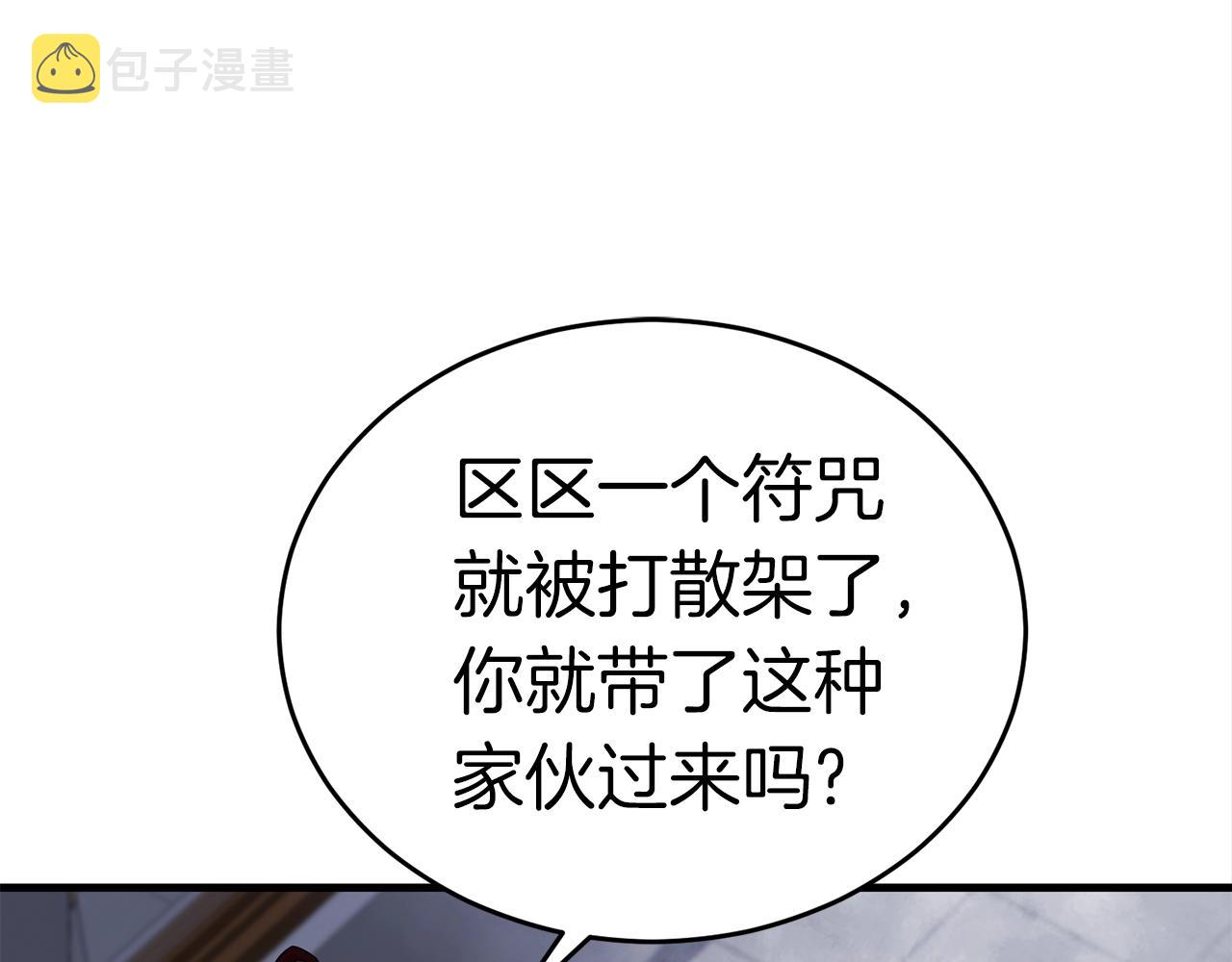 第29话 火焰之灾110