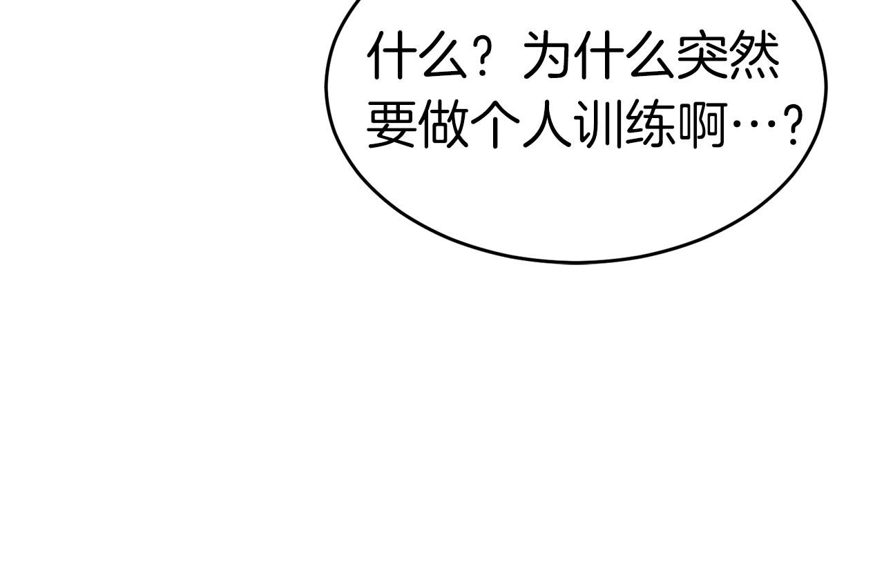 第25话 守护神226