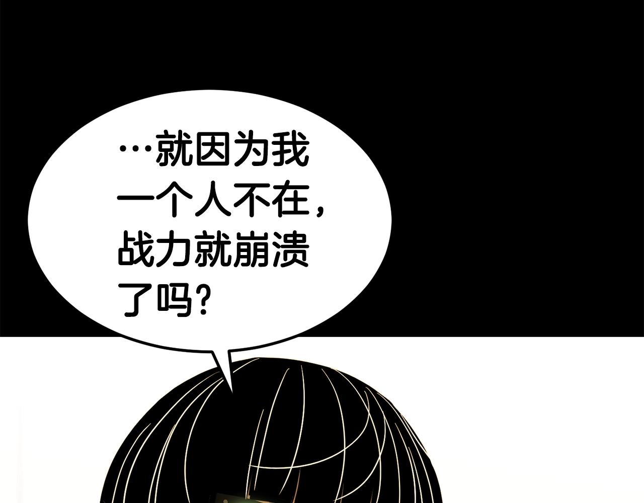 第28话 不得了的妖气65