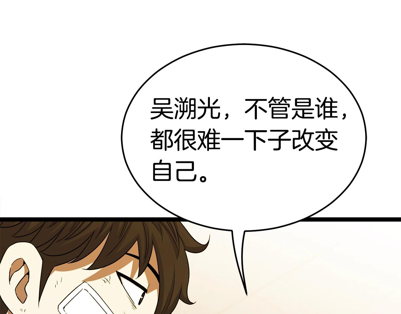第15话 约架105