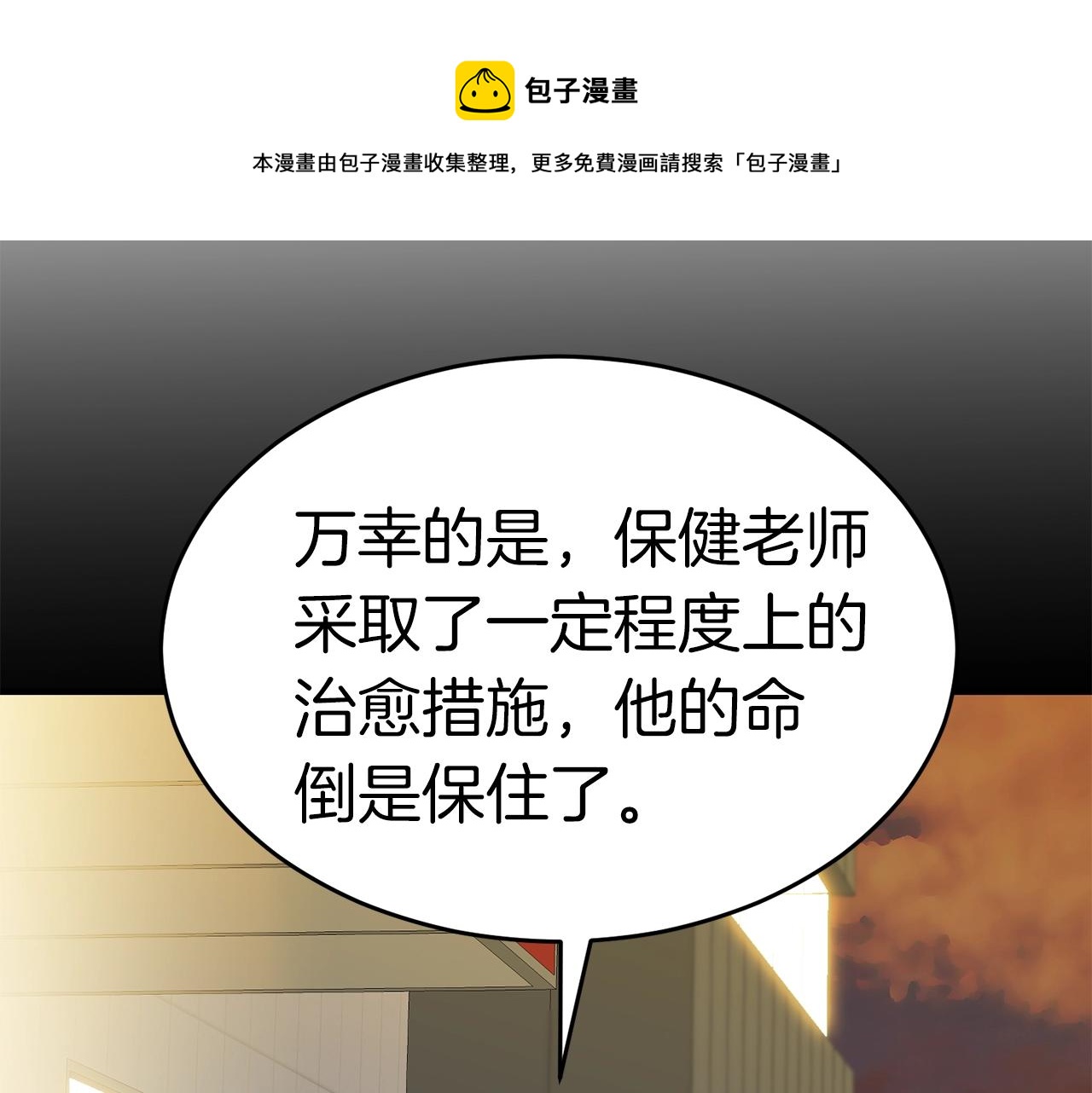 第40话 援军加入108