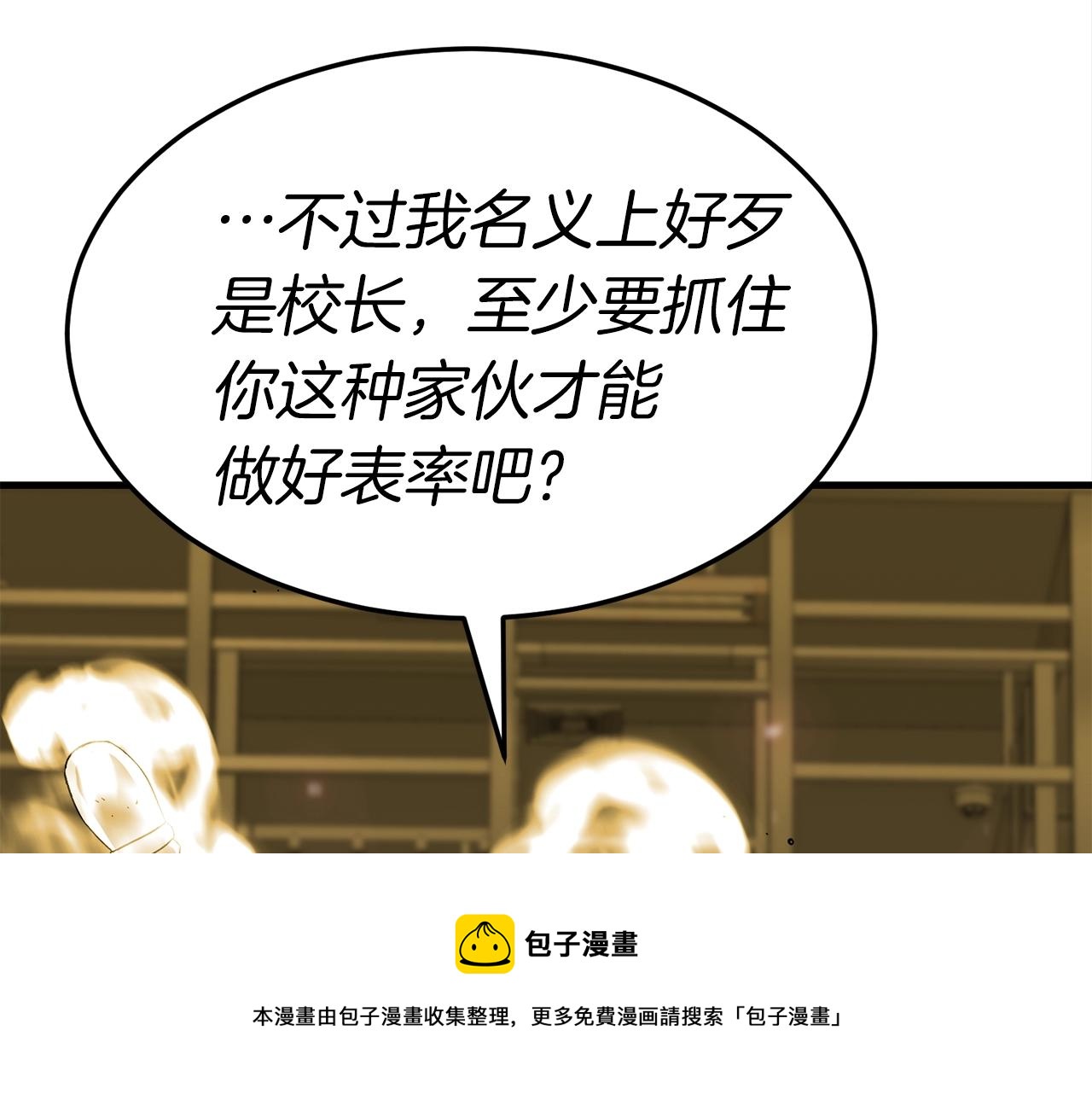 第43话 牺牲30