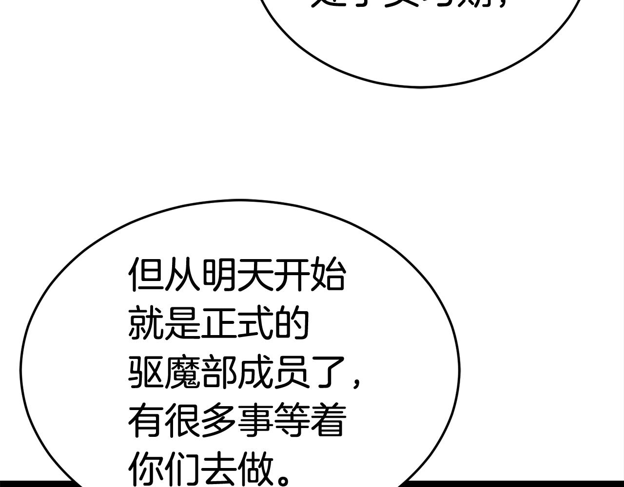 第20话 挑战成功145