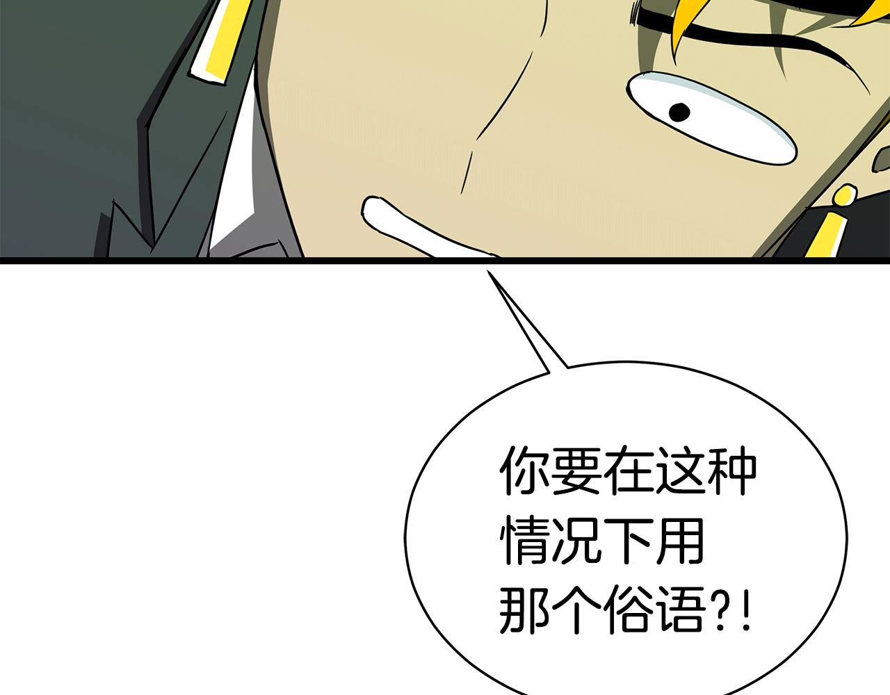 第12话 团队作战150