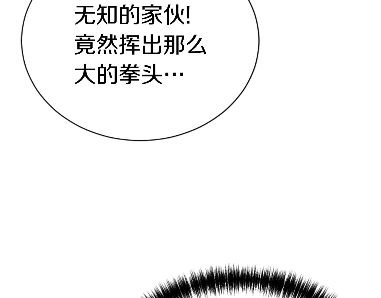 第3话 重拳出击171
