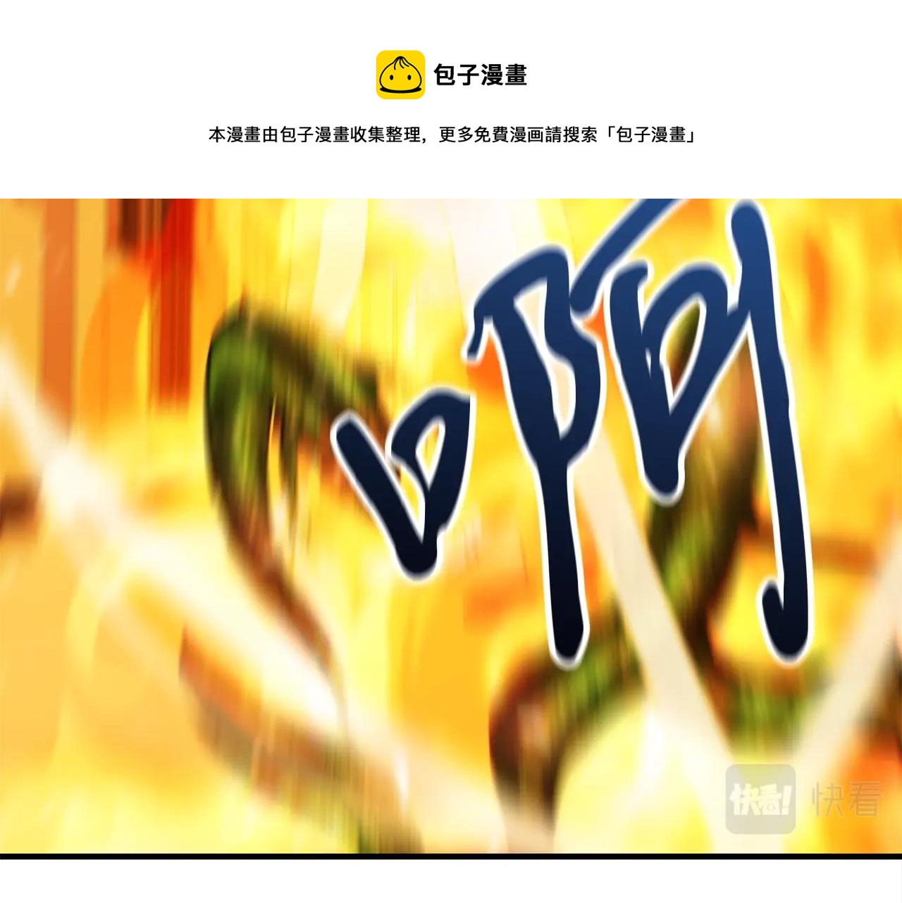 第28话 不得了的妖气36