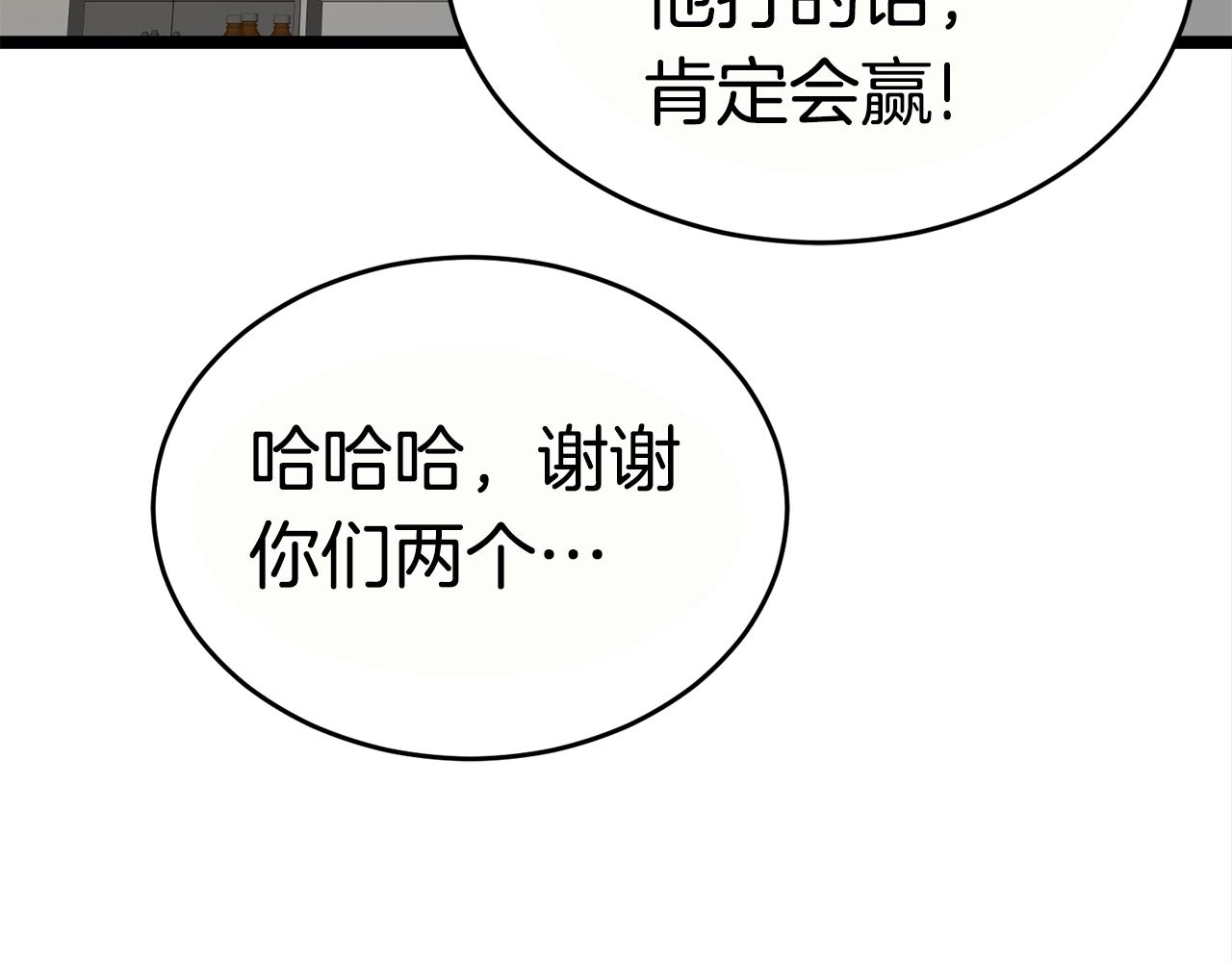 第16话 消失的能力114