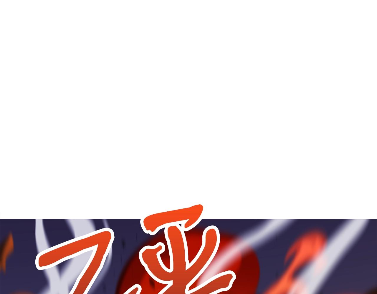 第28话 不得了的妖气42