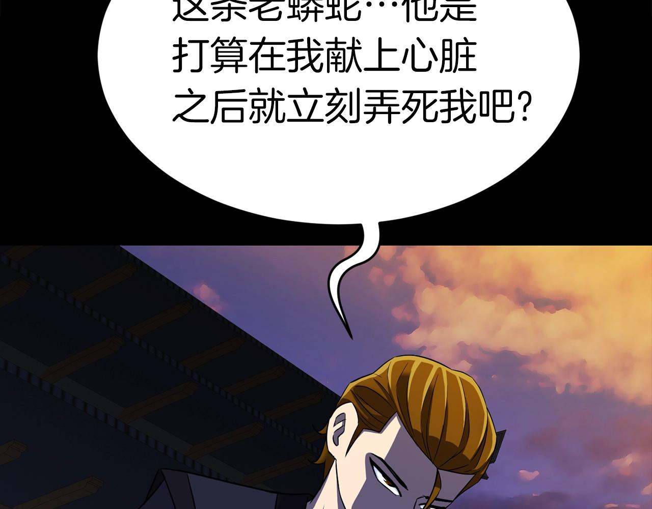 第35话 老蟒蛇95