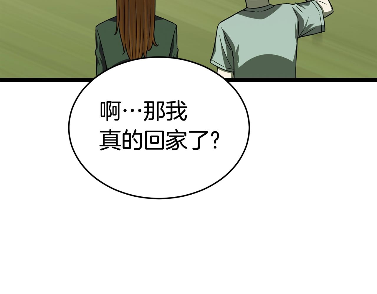 第20话 挑战成功143