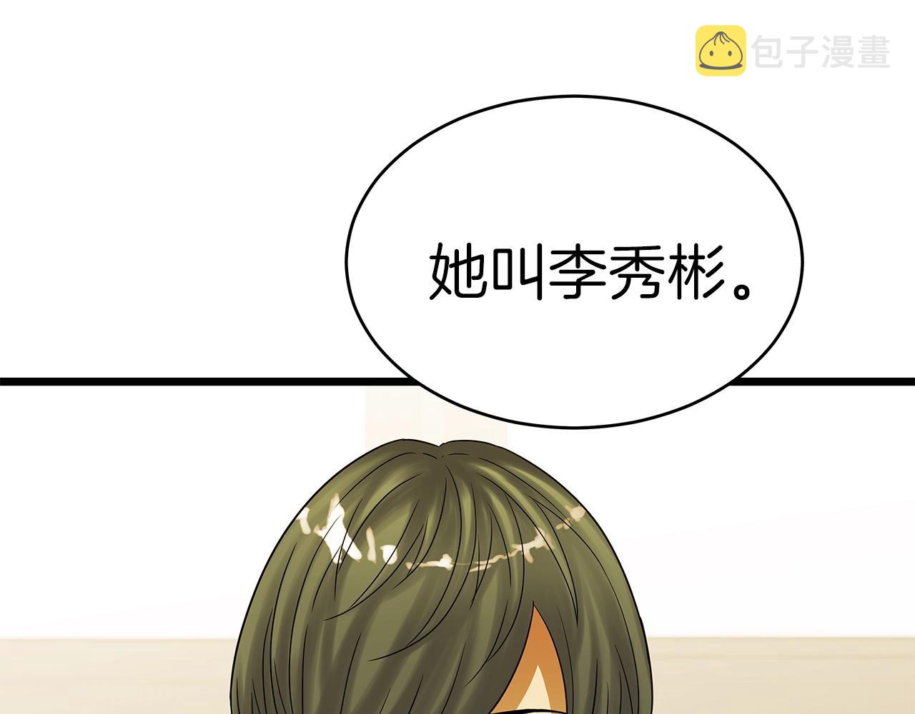 第8话 驱魔部115