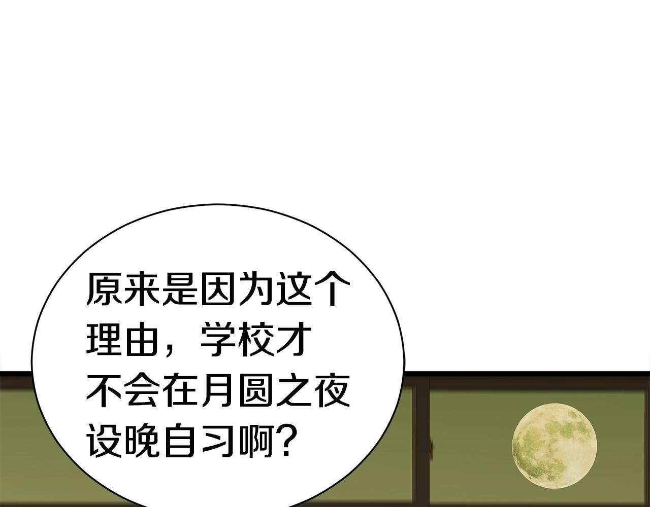 第11话 月圆之夜95