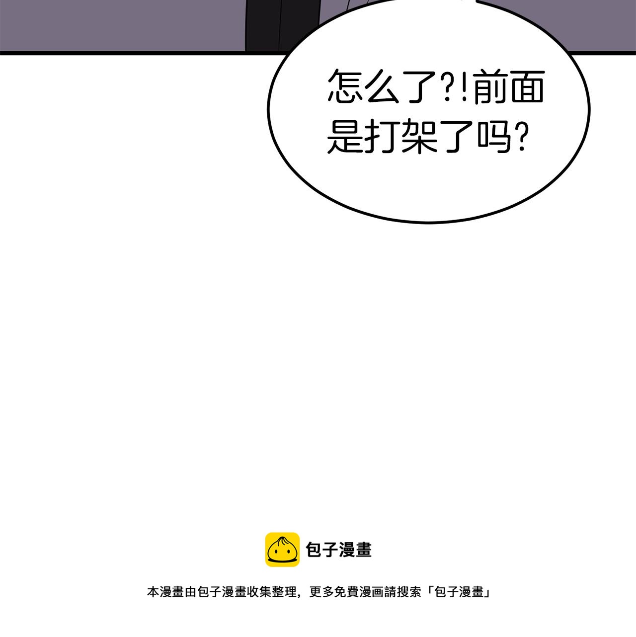 第36话 不快的记忆20