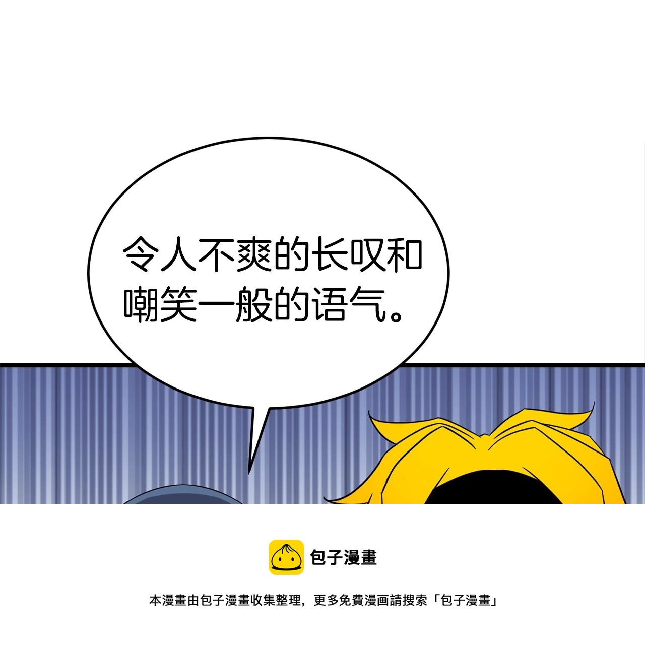 第28话 不得了的妖气76