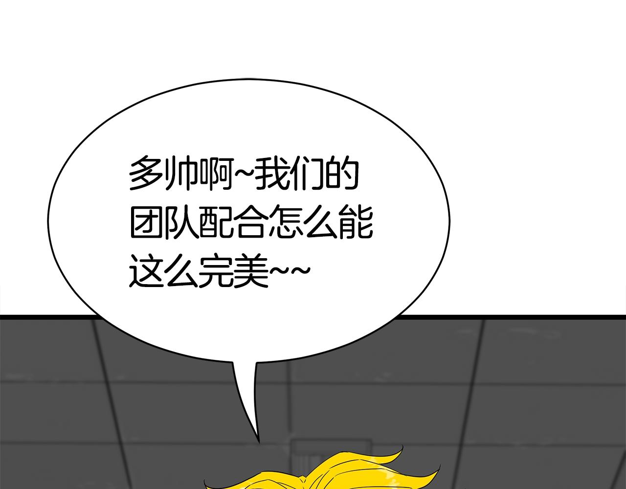 第12话 团队作战38