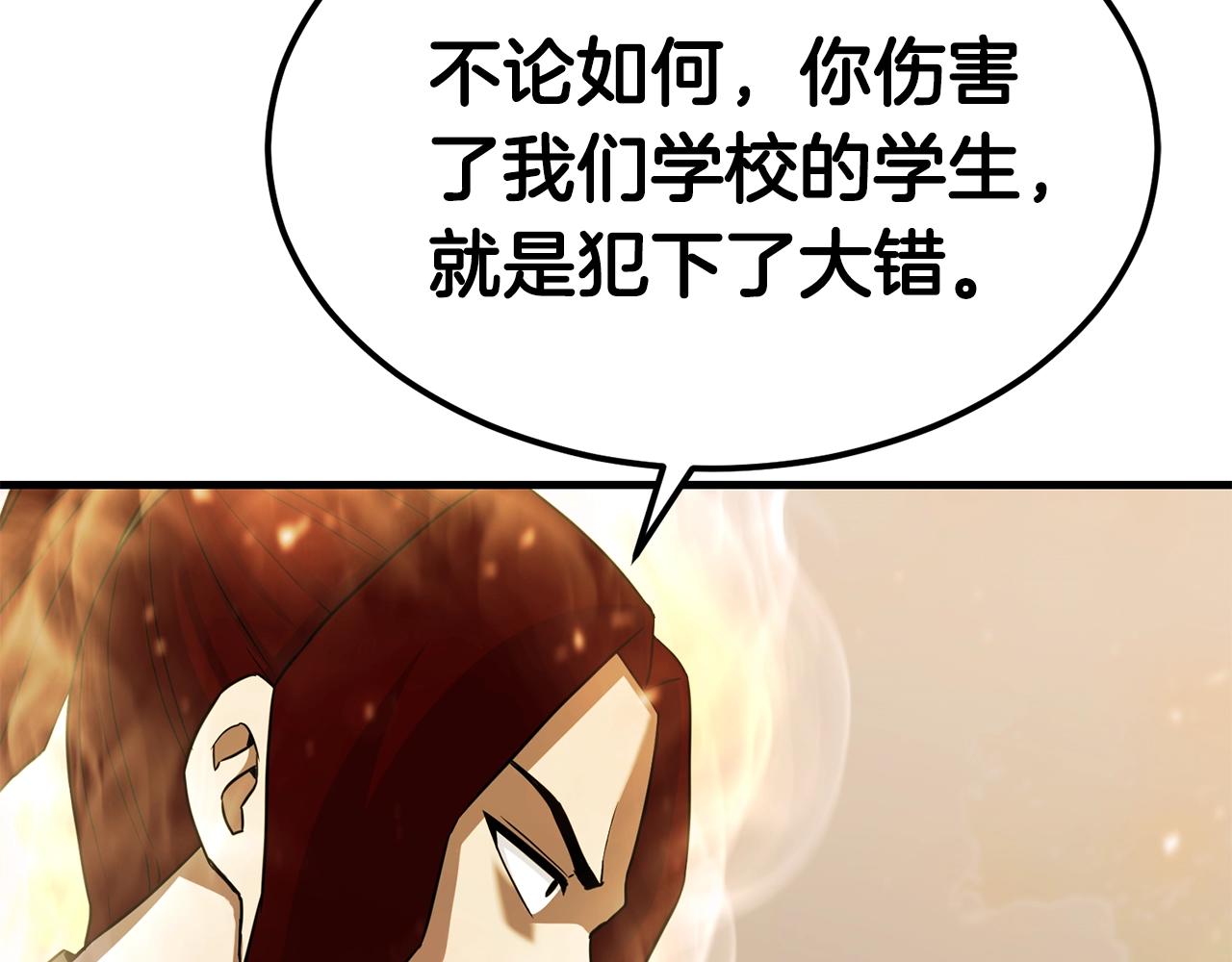 第38话 围追堵截85