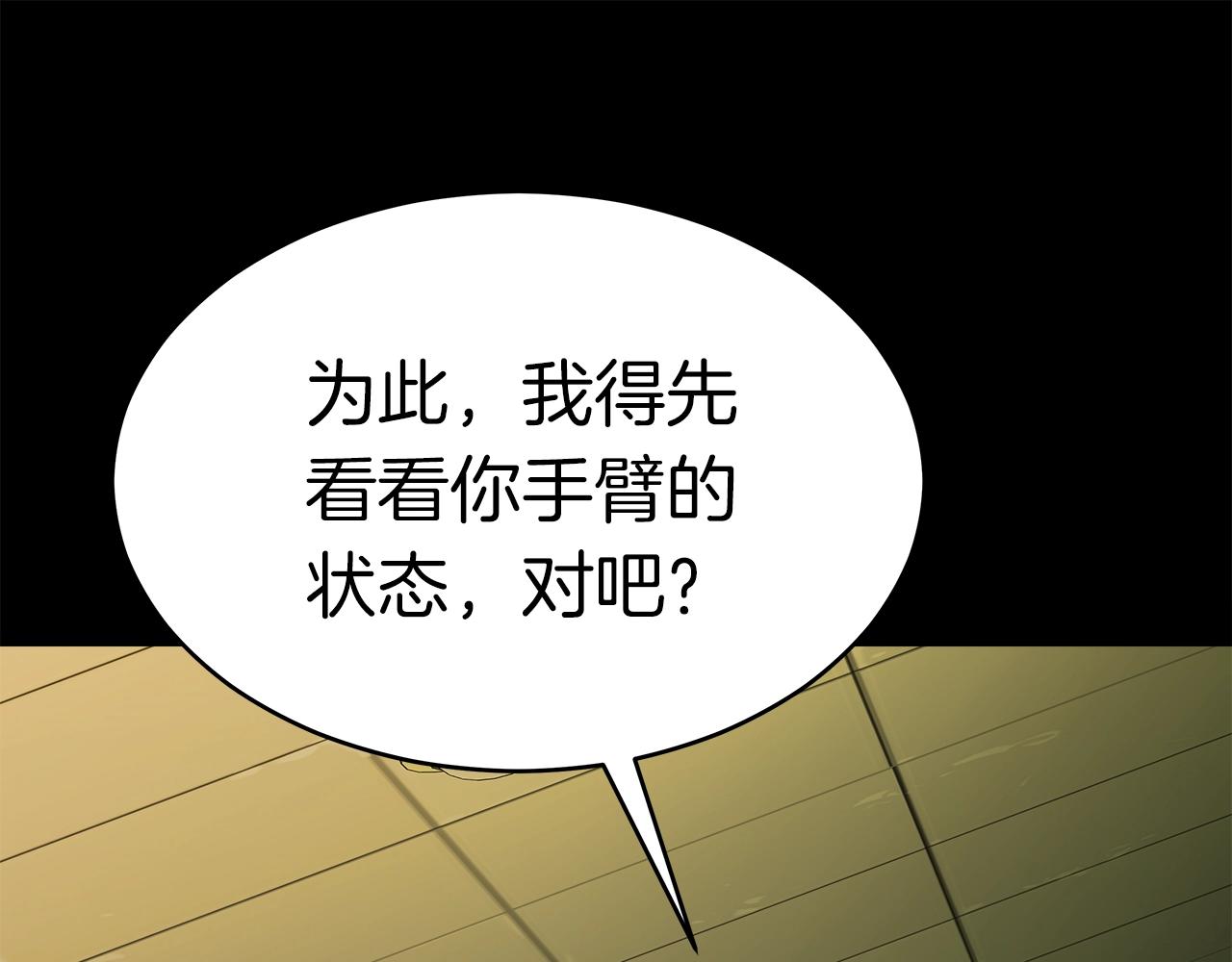 第8话 驱魔部14