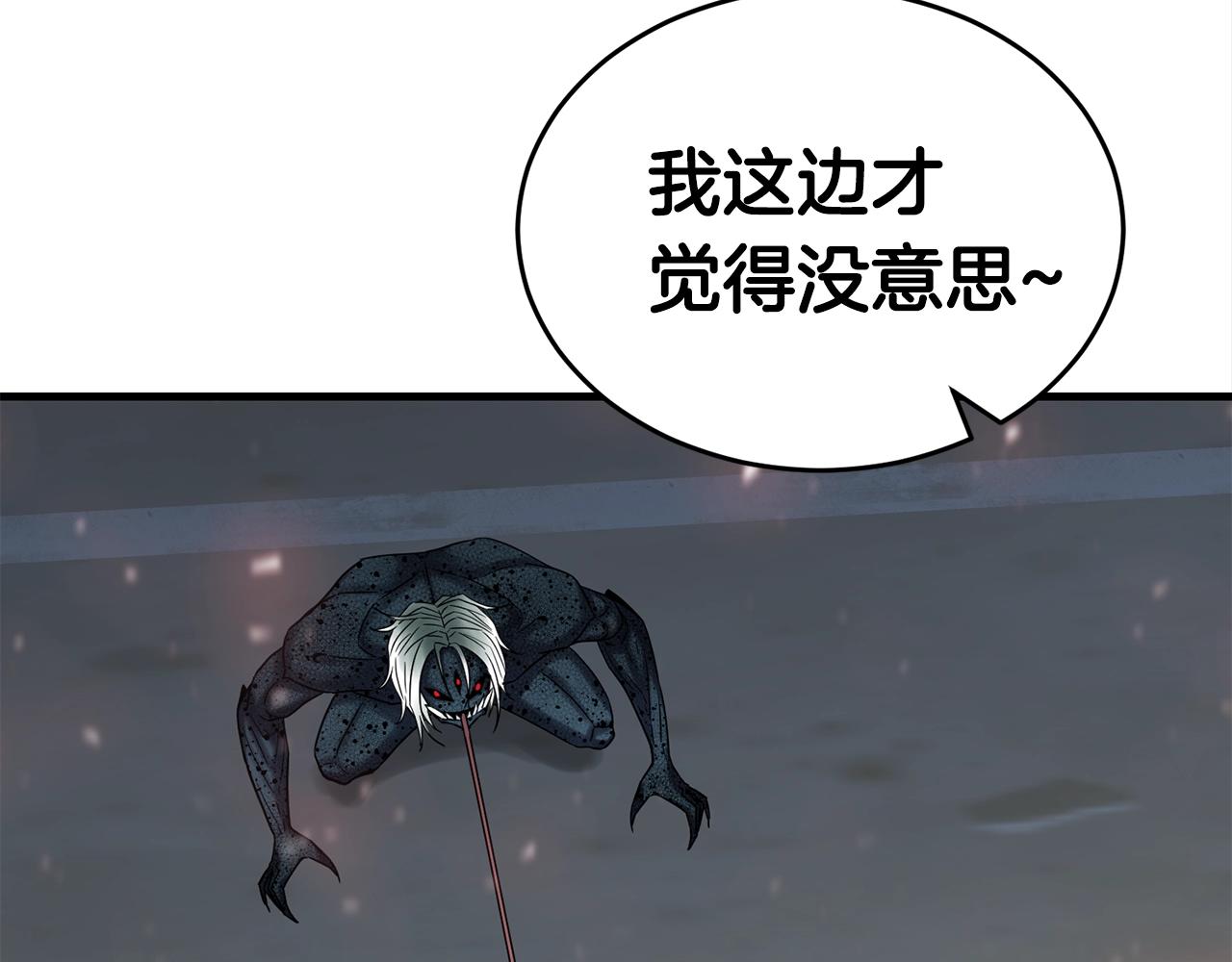第30话 蓝色火焰145