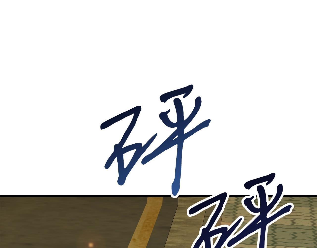 第36话 不快的记忆171