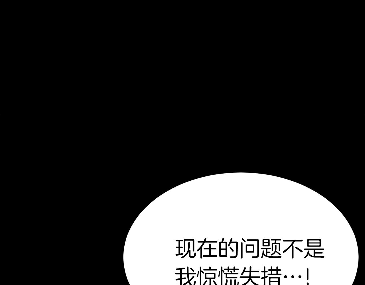 第35话 老蟒蛇170