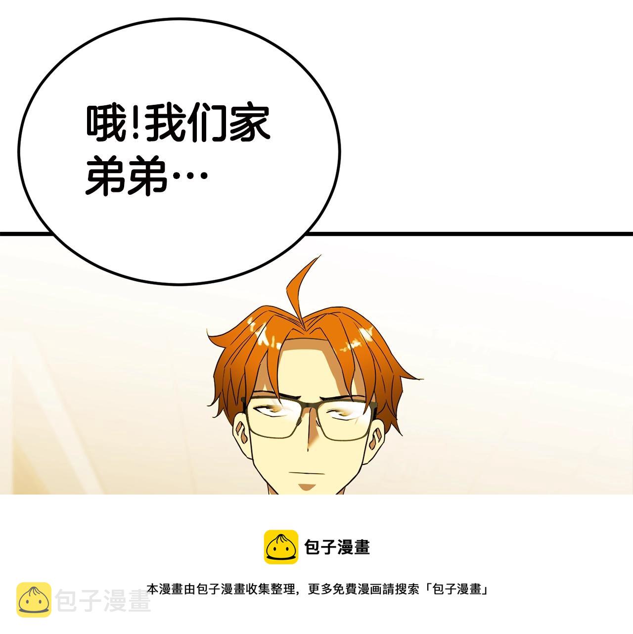 第31话 新的敌人32