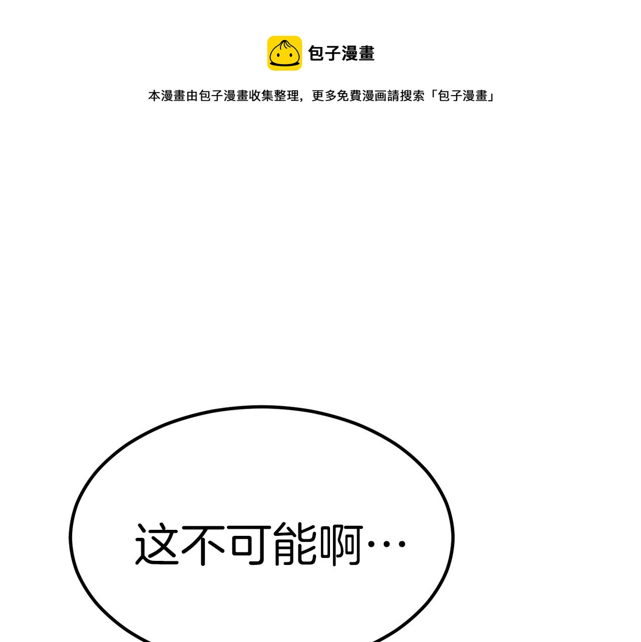 第41话 结界172