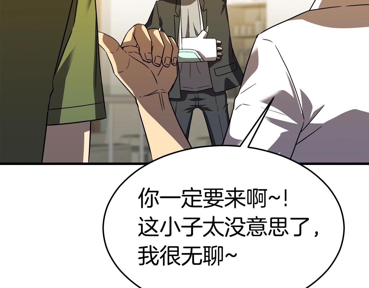 第26话 秘籍150