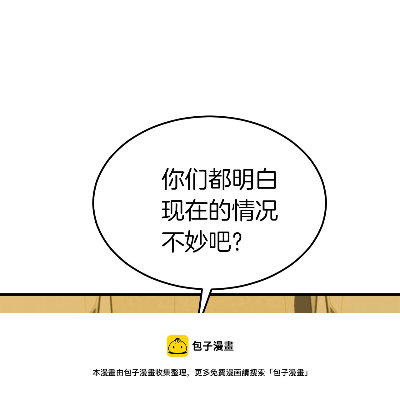 第39话 古老的战争172