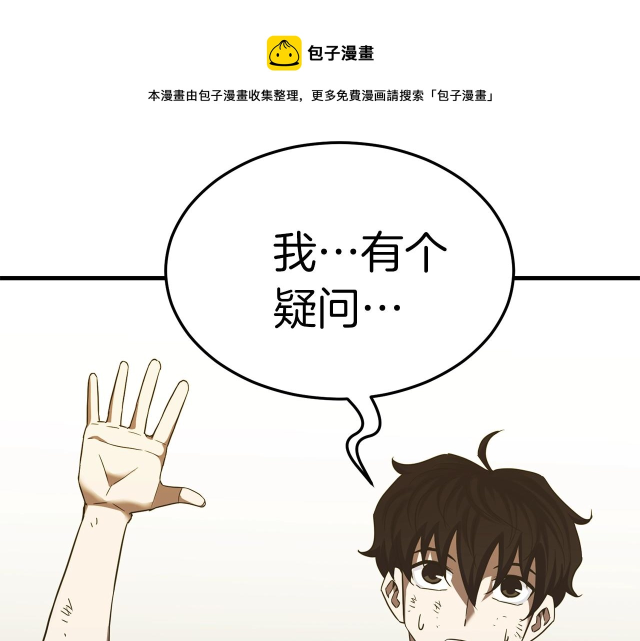 第40话 援军加入30