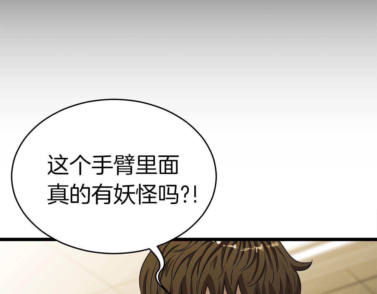 第8话 驱魔部78
