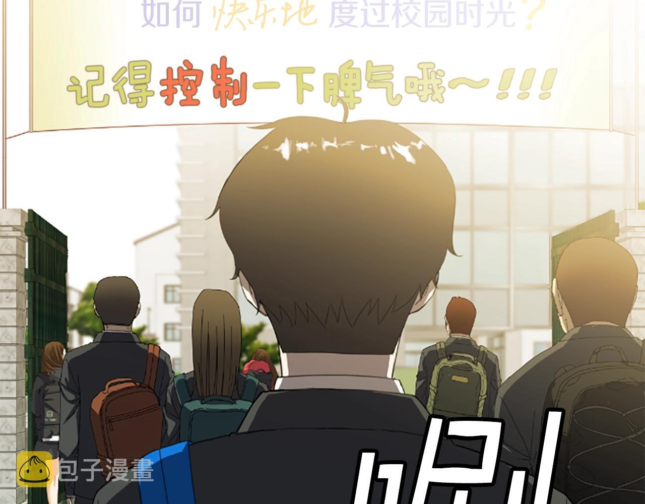 第1话 你来当老大11
