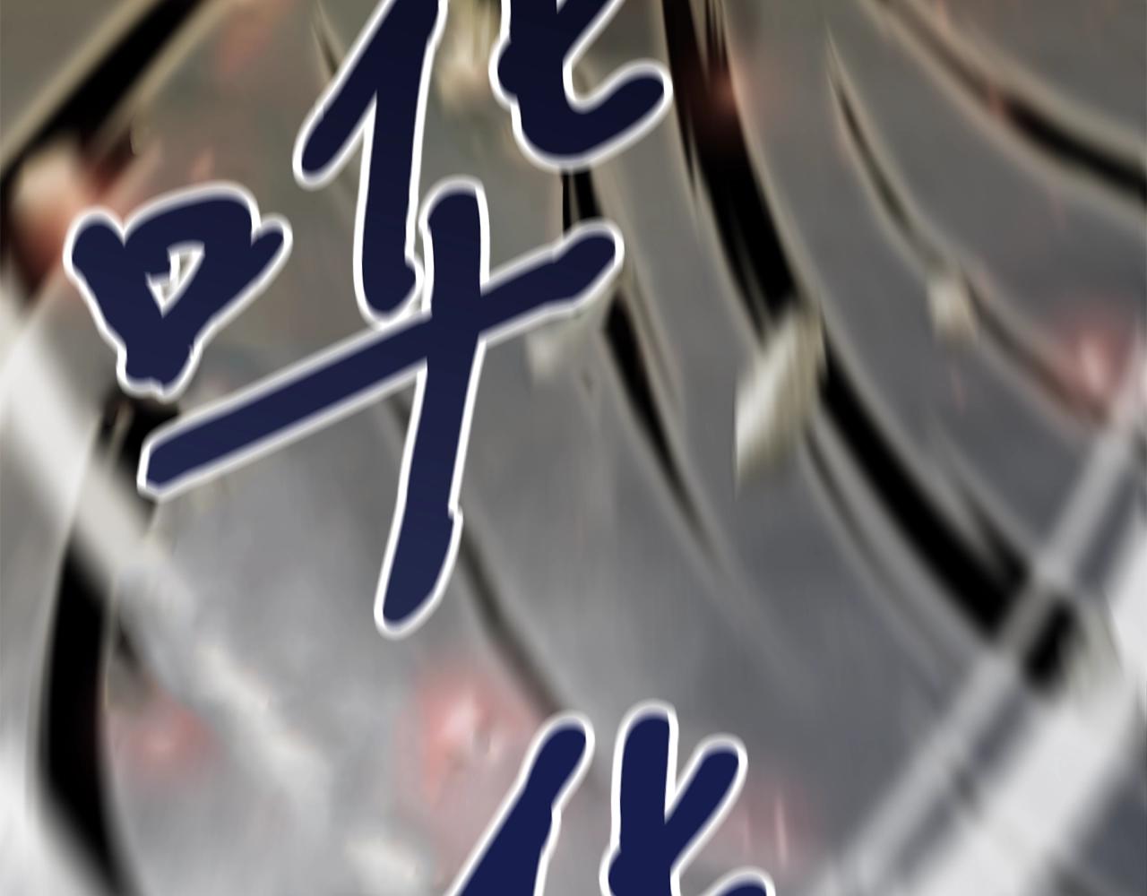 第39话 古老的战争56