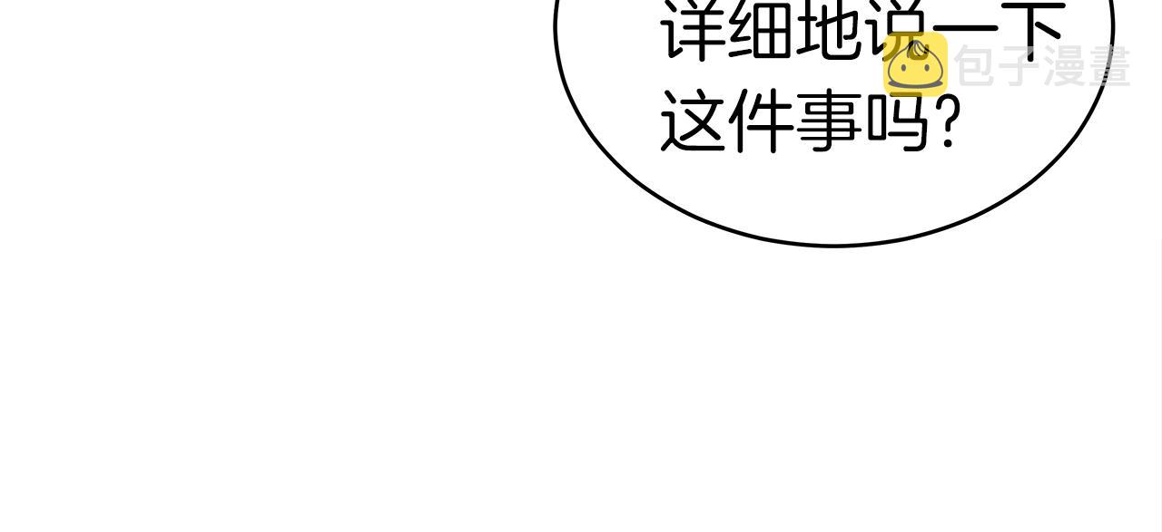 第9话 符咒术180