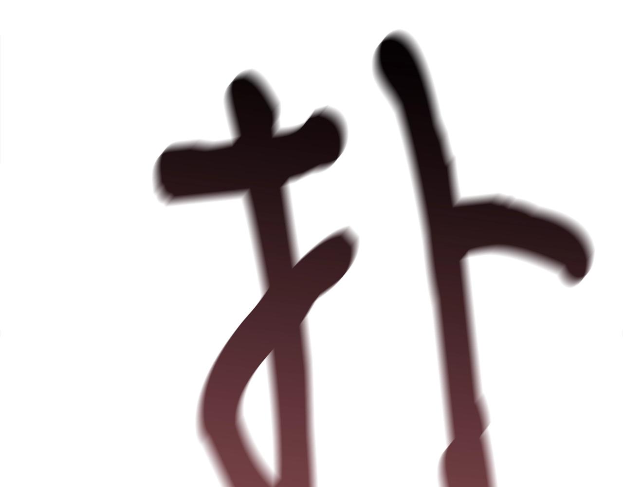 第16话 消失的能力63