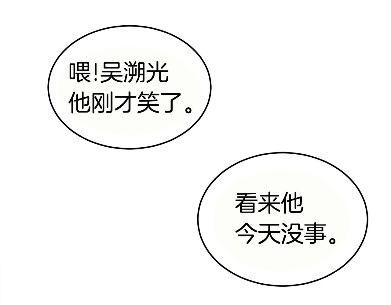 第15话 约架147