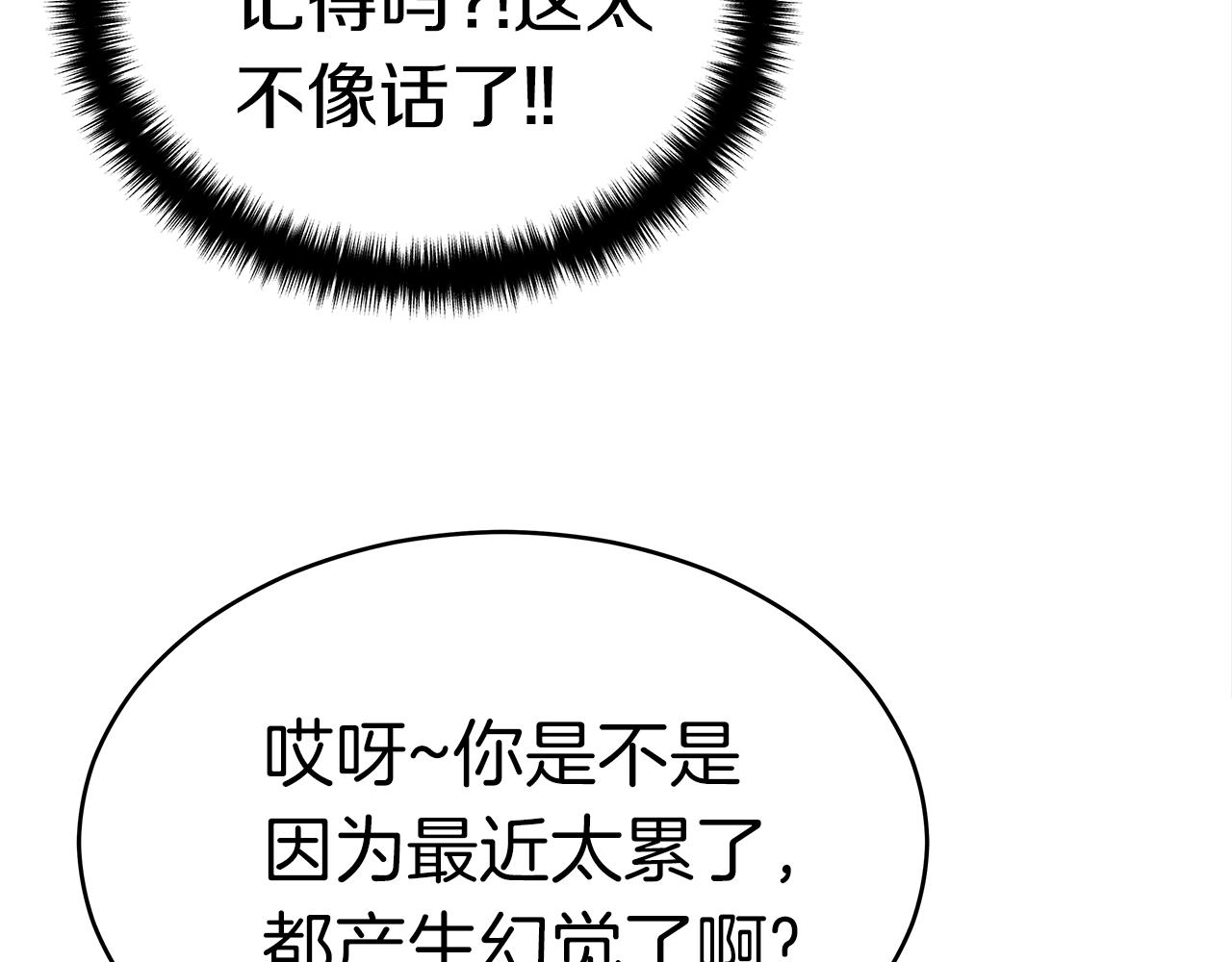 第9话 符咒术156