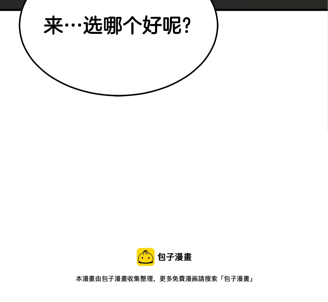 第31话 新的敌人192