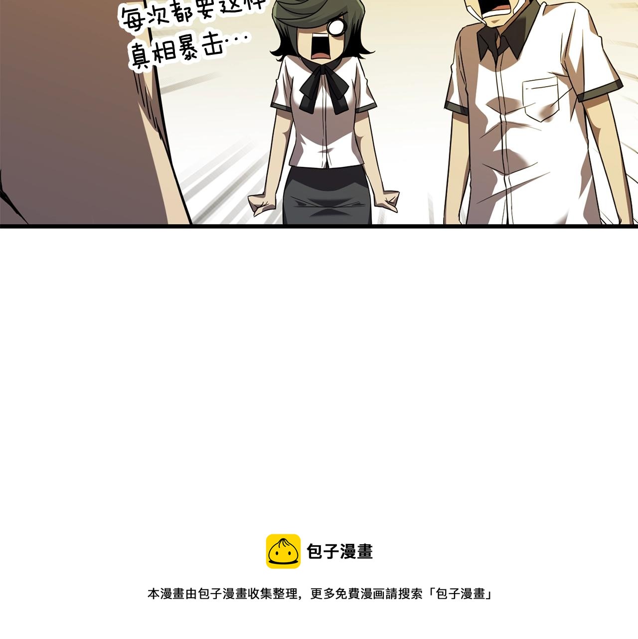 第44话 围殴10
