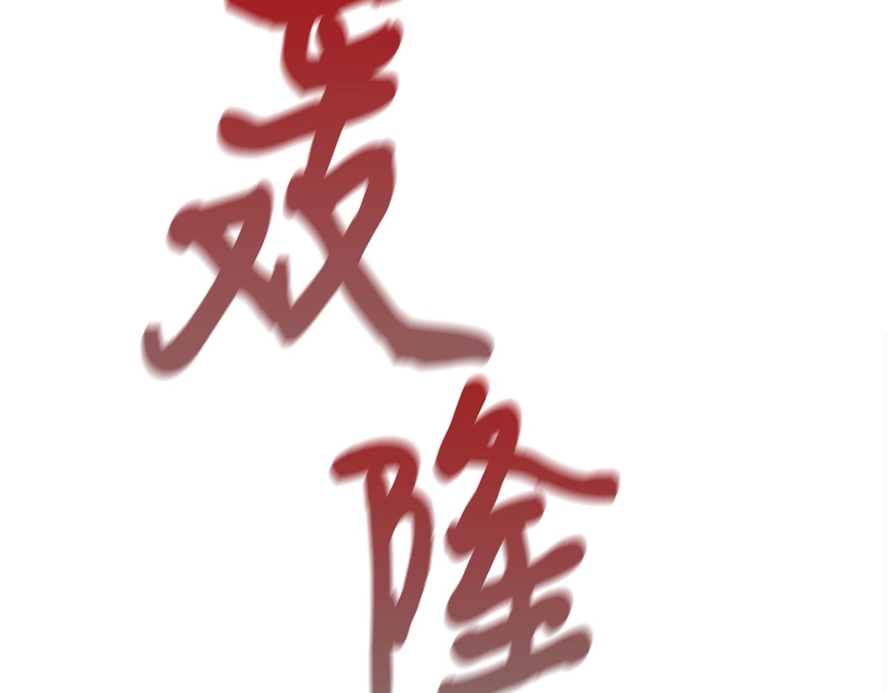 第27话 现身107