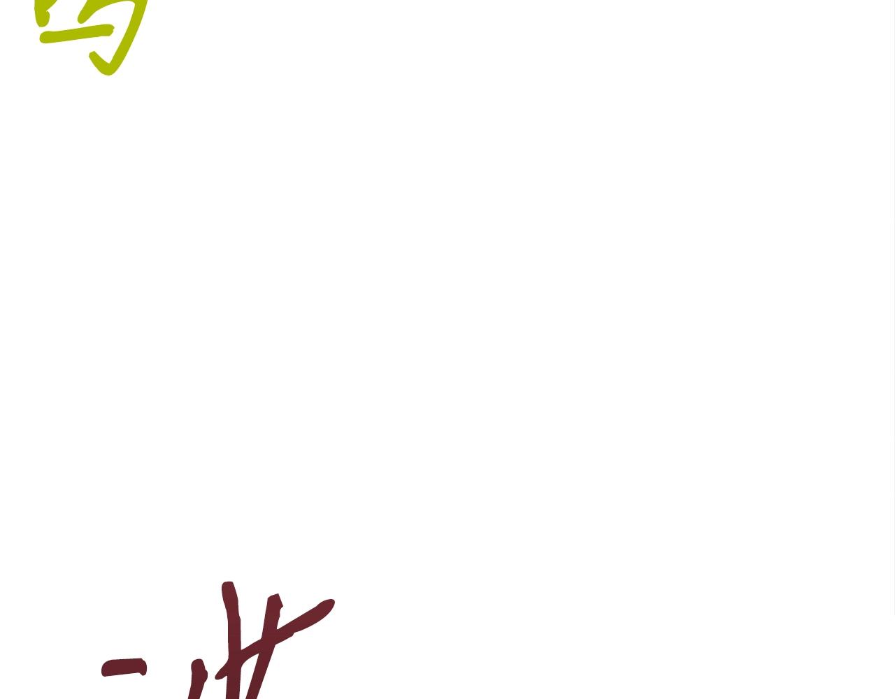 第36话 不快的记忆200