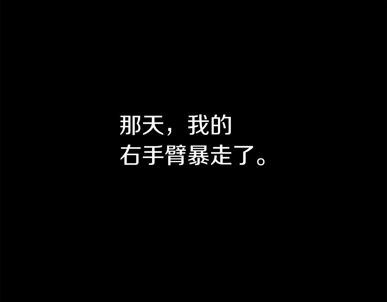 第2话 魔现校园126