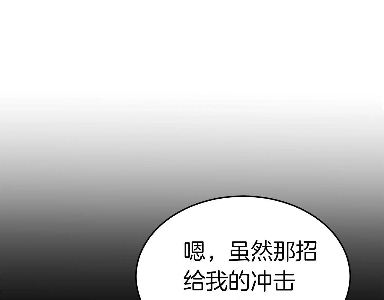 第39话 古老的战争146
