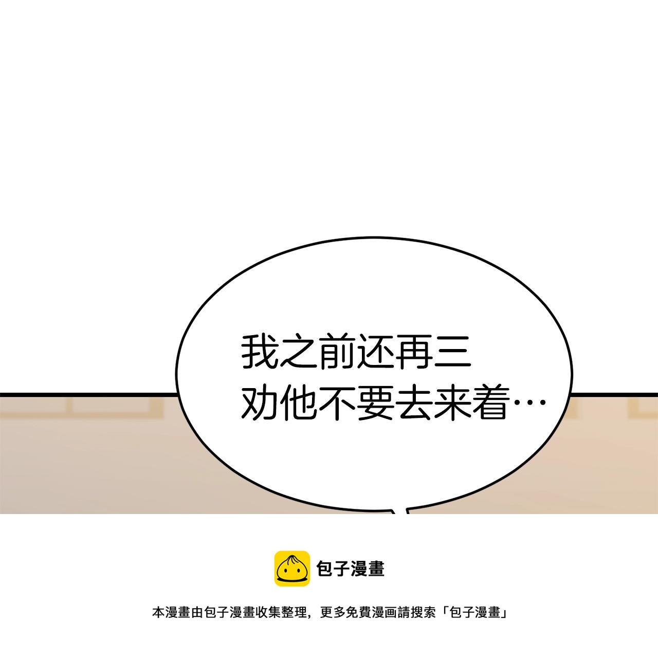 第36话 不快的记忆10