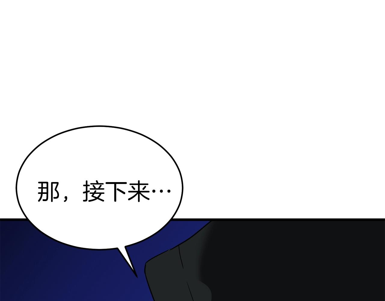 第25话 守护神205