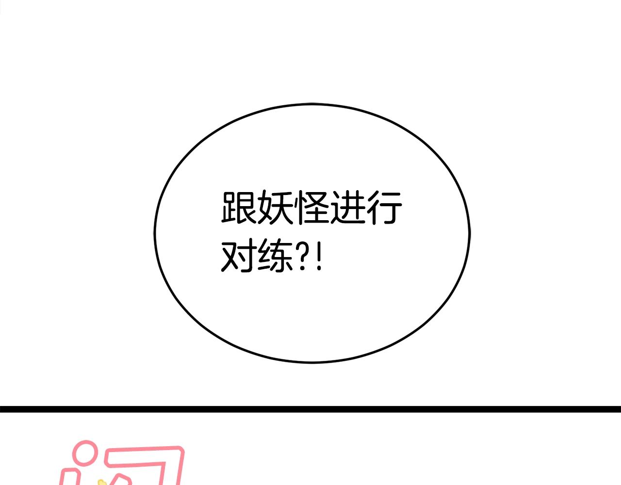 第16话 消失的能力216