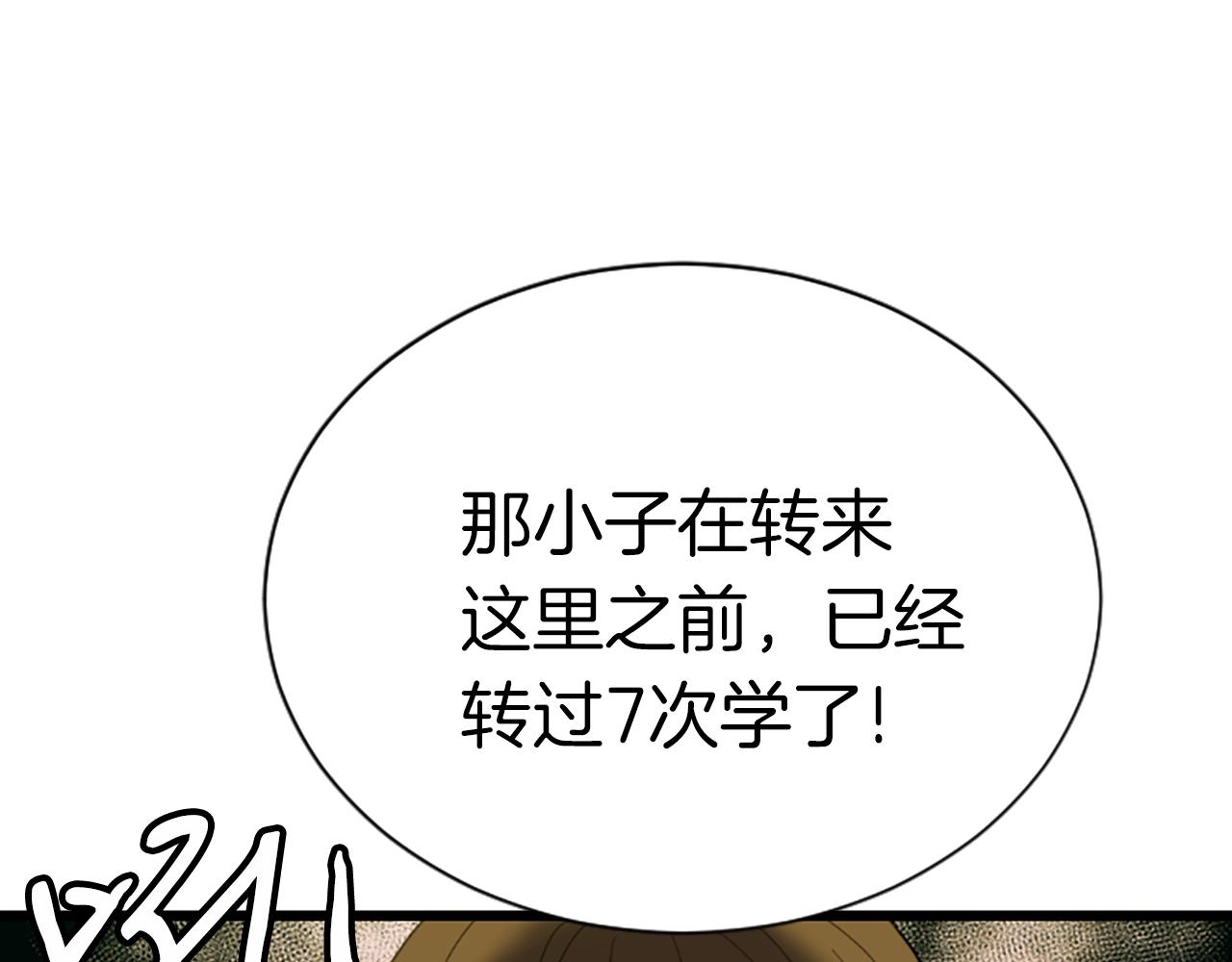 第1话 你来当老大99