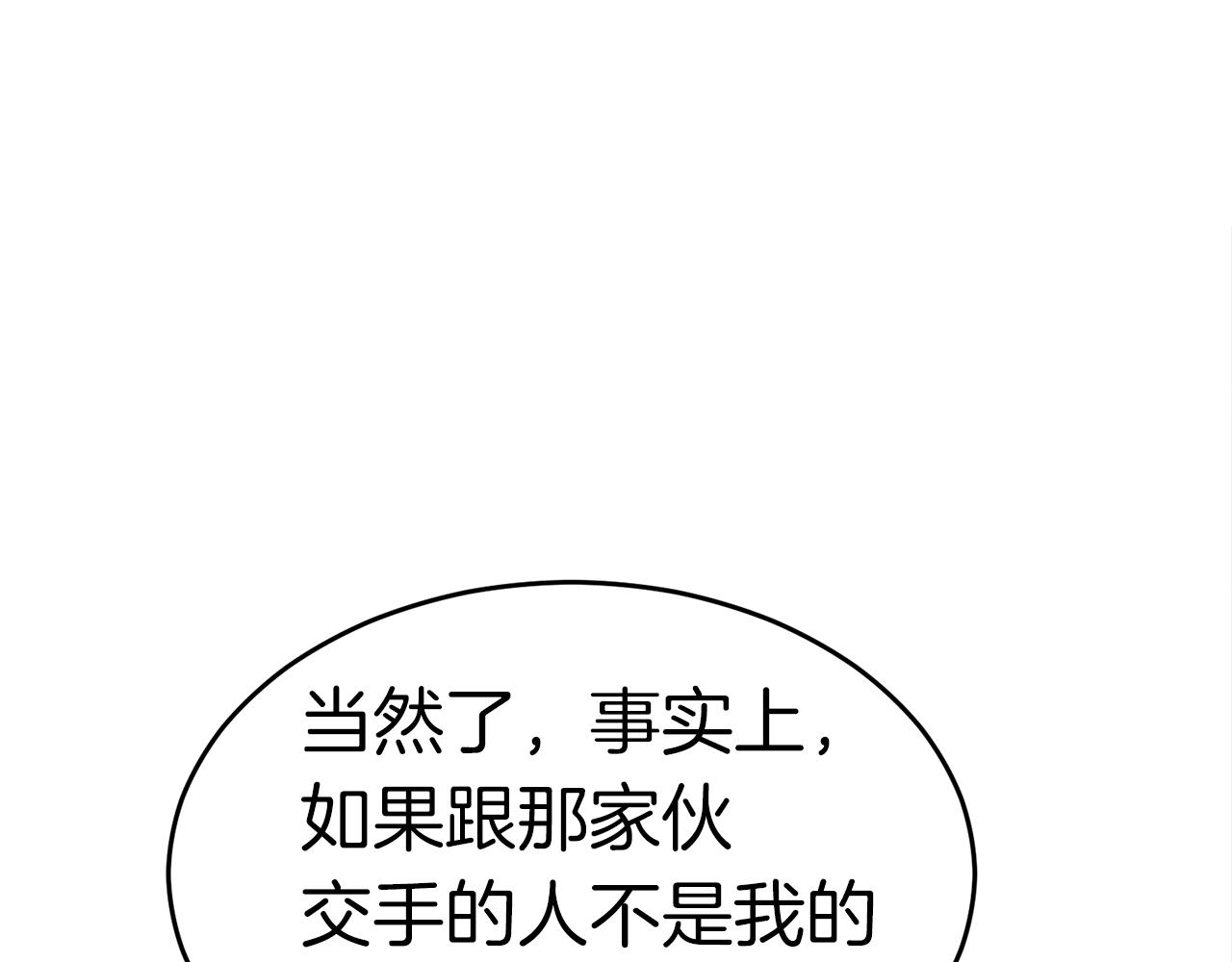 第34话 苦战189