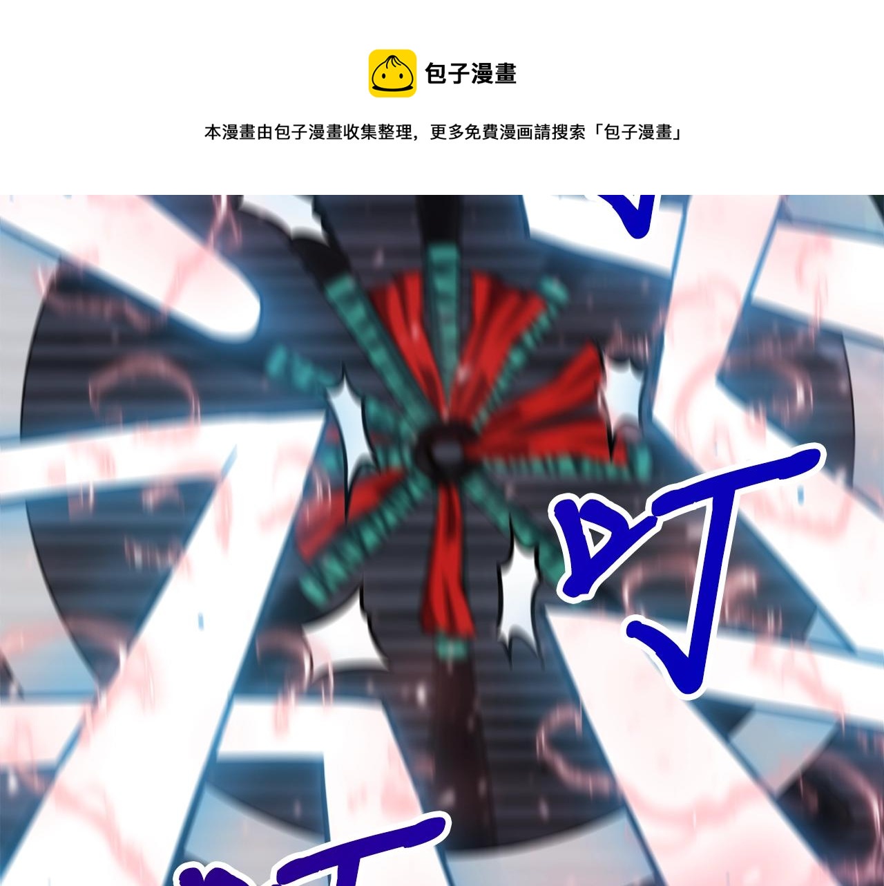 第37话 斩草除根108