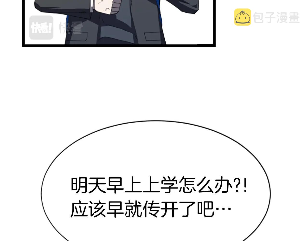 第3话 重拳出击30